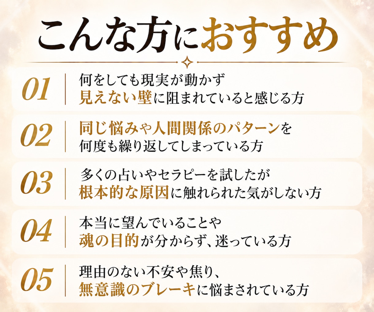 あらゆる悩みの根本原因を霊視し理想の未来へ導きます 人生がうまくいかない原因を読み解き、未来を変えるための答えを イメージ2
