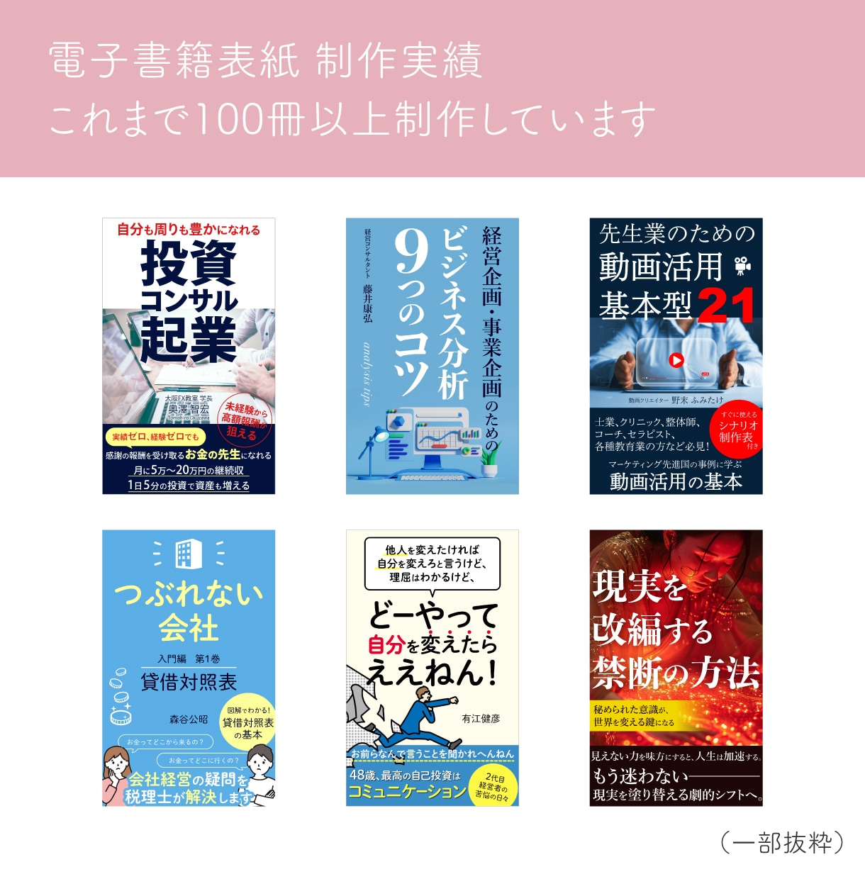 電子書籍（Kindle）表紙をデザインします はじめてのKindle出版に｜電子書籍表紙 実績100冊以上 イメージ3