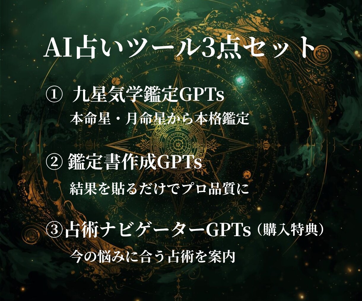九星気学で運気・吉方位・人生の流れを鑑定します 本命星から読み解く運気と行動の最適タイミング イメージ3