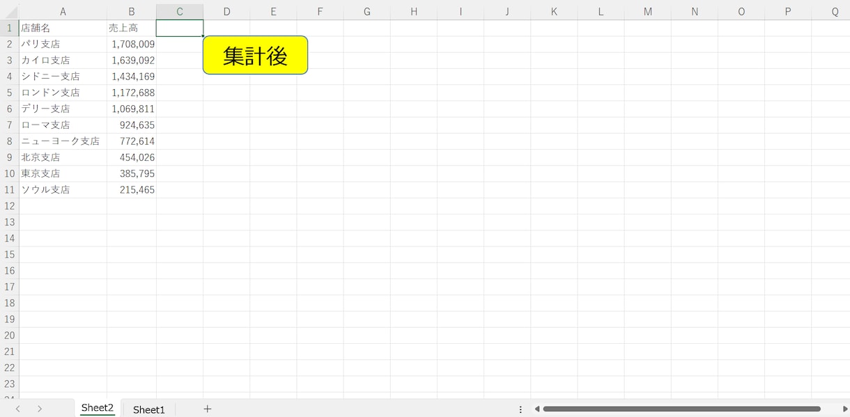 エクセルＶＢＡ【秒速】で、売り上げ集計ができます プログラムで、らくらく処理しましょう。集計が簡単になります！ イメージ3
