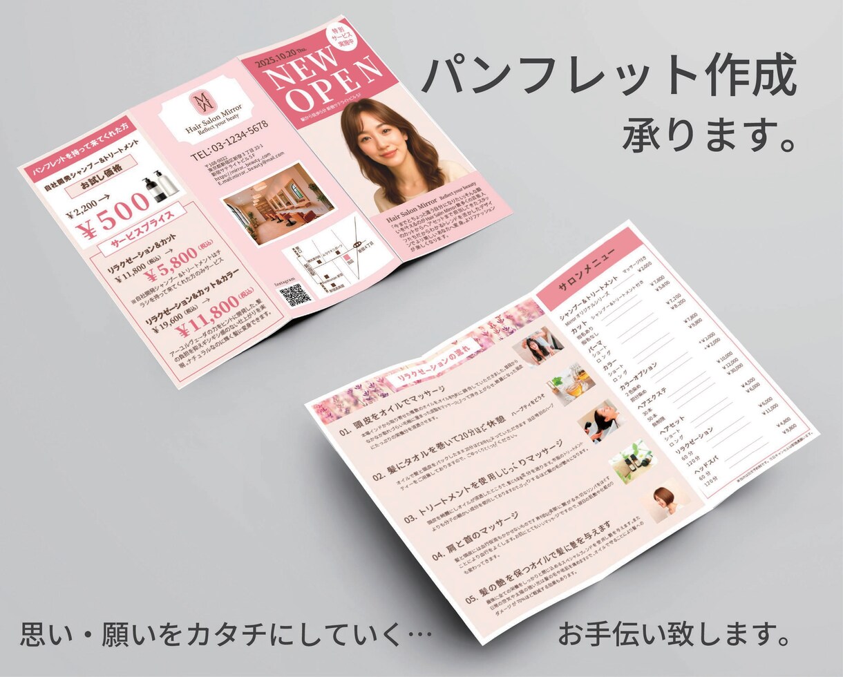 読みやすくてオシャレなパンフレットお作りします 丁寧に迅速に対応させていただきます。 イメージ1