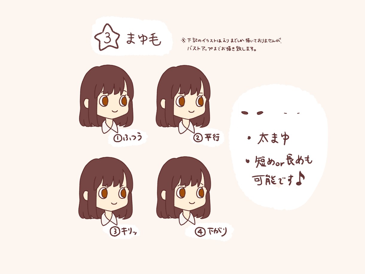 淡いデフォルメ調のアイコン描きます シンプルでやわらかい雰囲気のイラストです❁⃘*.ﾟ イメージ4