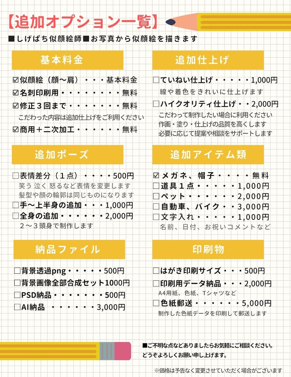 大量注文可★お写真から似顔絵を描きます おまかせ制作/複数ポーズや表情差分/色紙の現物郵送なども イメージ5