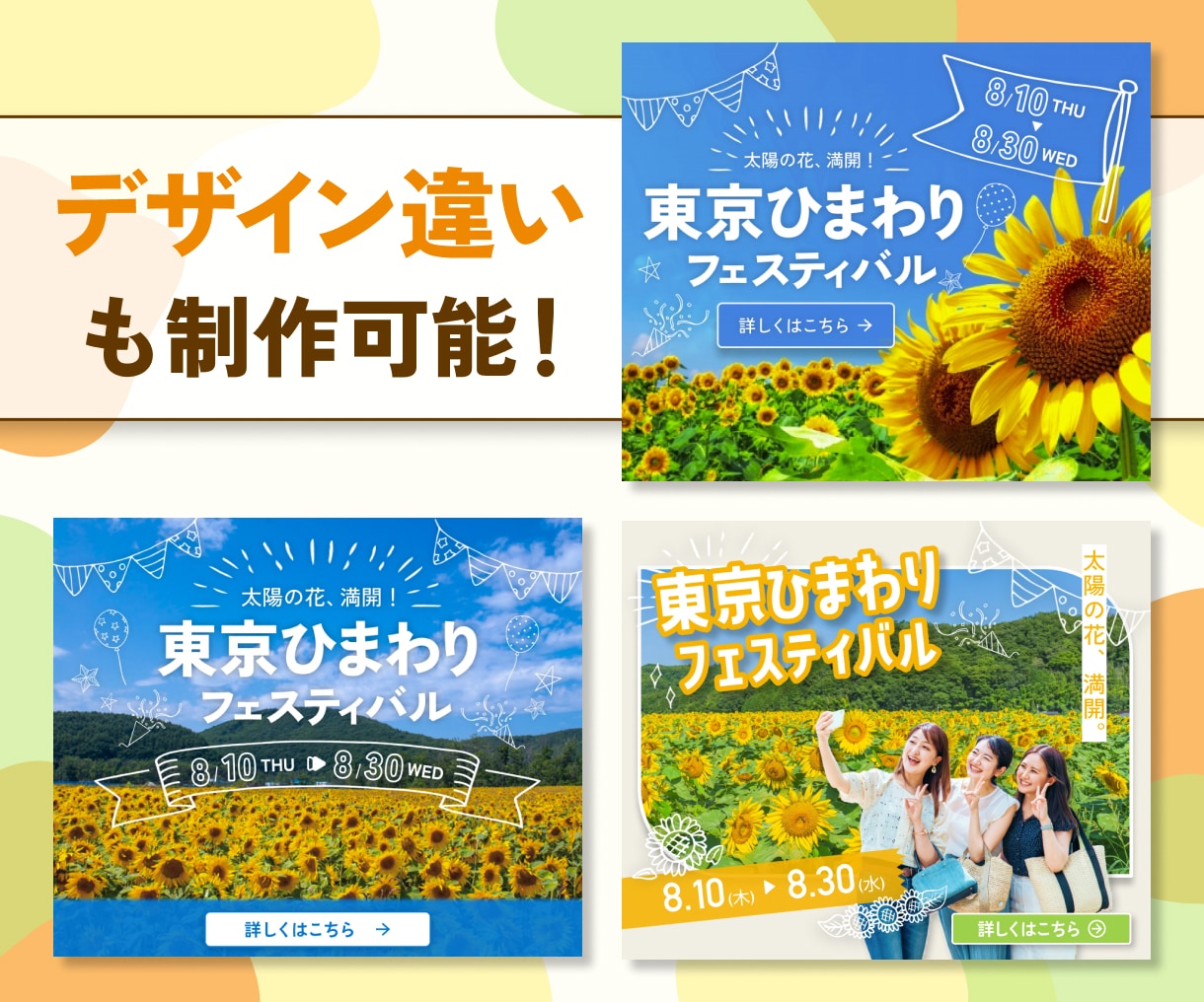 修正無制限！高品質な各種WEB画像を制作します 成果重視の戦略的デザインで、売上や集客を後押しします。 イメージ6