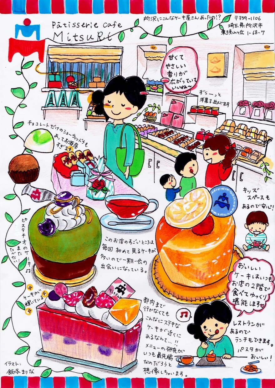 お店の宣伝になるかわいいイラストを描きます カフェ、レストラン、観光地などその場所の特徴をイラストで！ イメージ2
