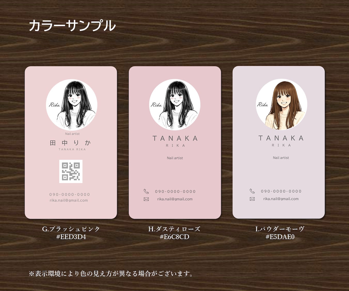 シンプルでおしゃれな名刺つくります 色で、好感度を整える。 「印象設計という考え方」 イメージ4