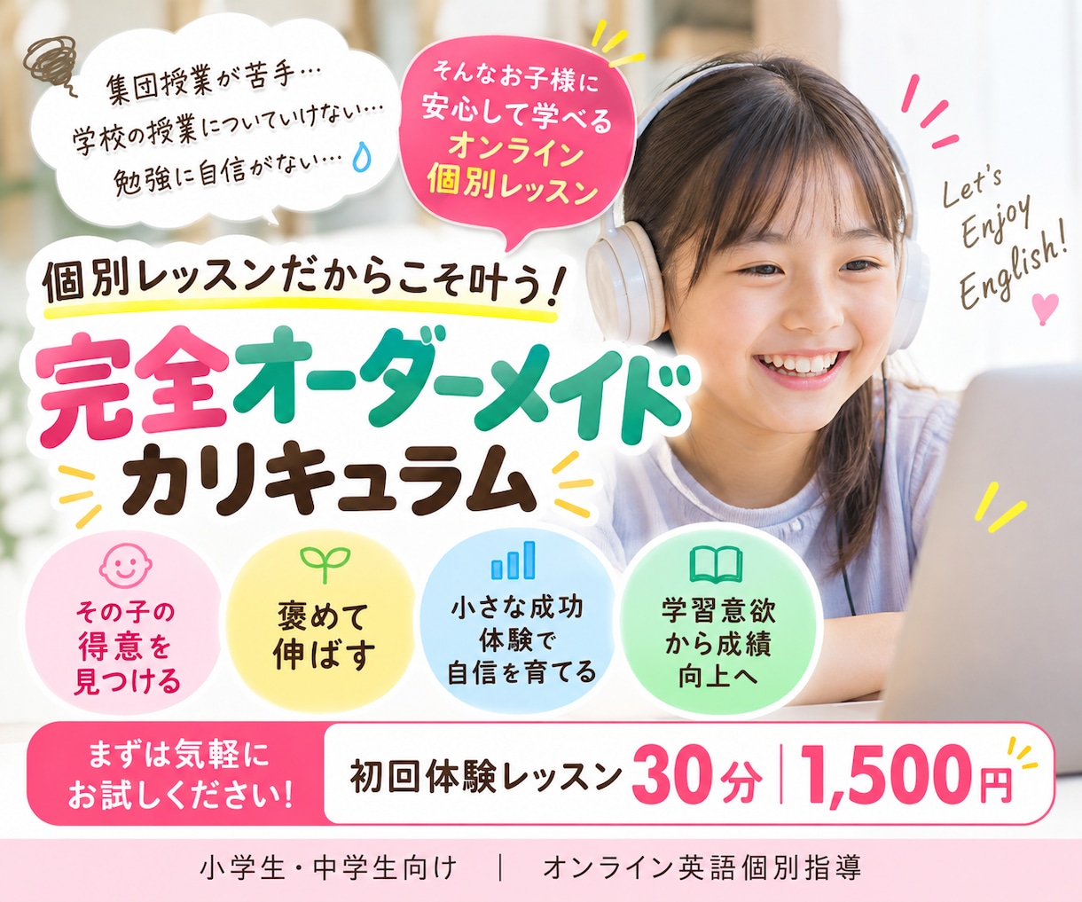 集団授業が苦手な子に英語を優しく教えます 一人ひとりの得意を伸ばす完全オーダーメイド指導 イメージ1