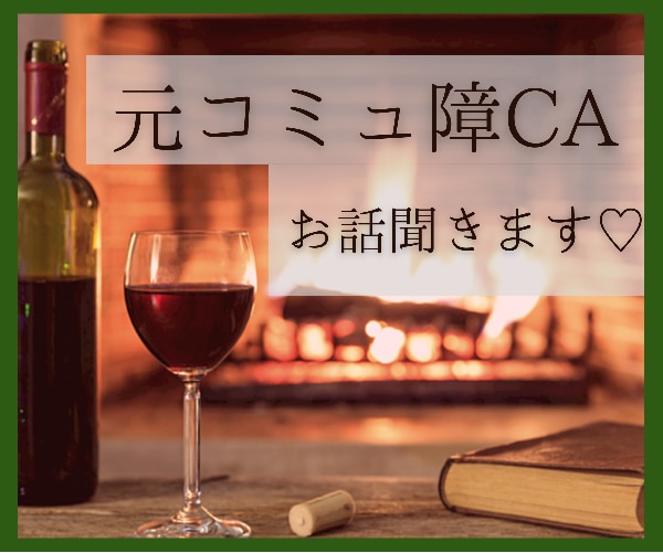 ゆったり❤️元コミュ障CAがほっと♨️心を温めます ☕️『まいぺーす通話』話したい時だけ☘️のんびりと〜く◡̈✨ イメージ10