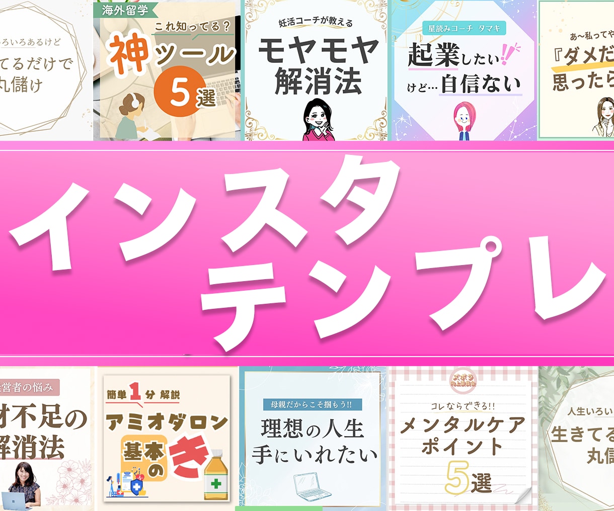 心動かす♡集客インスタテンプレート作成します カウンセラー、スピリチュアルなど相談支援に携わる方限定☆ イメージ1