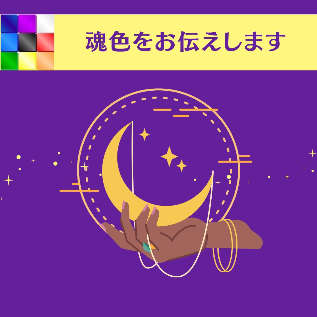 開設記念…あなたの魂色を折畳ハガキでお届けます 色は魂のメッセージ。あなただけの魂色を知ってみませんか？ イメージ1