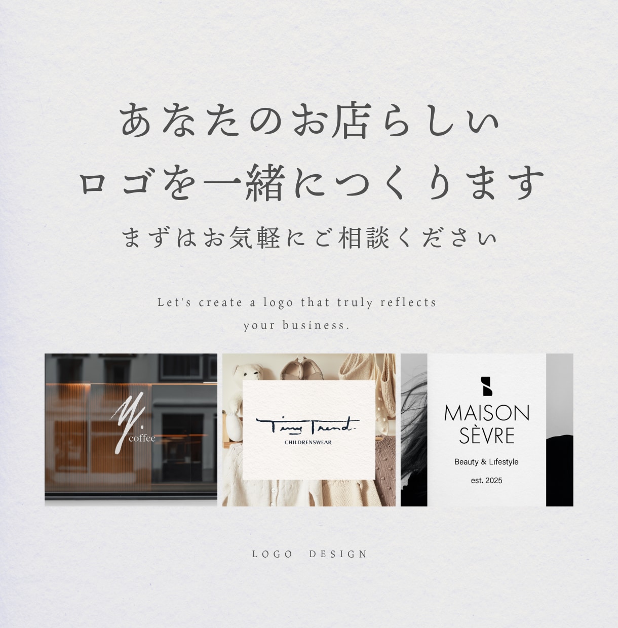 開業準備や個人店向けのロゴデザイン制作します お店の雰囲気や想いを整え、伝わるロゴへ イメージ10
