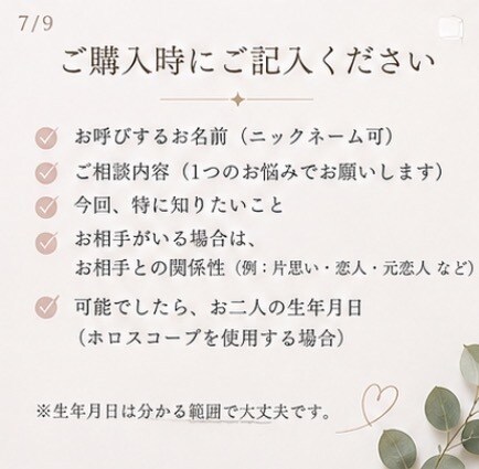 あの人の今の気持ちと二人のこれからを読み解きます 言葉にならない想いと、これからの恋の流れを丁寧に鑑定 イメージ7