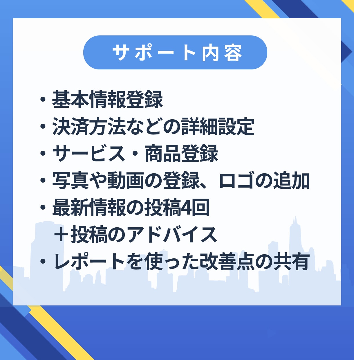 MEO対策します Googleマップを使って集客したい店舗・教室オーナーへ イメージ2