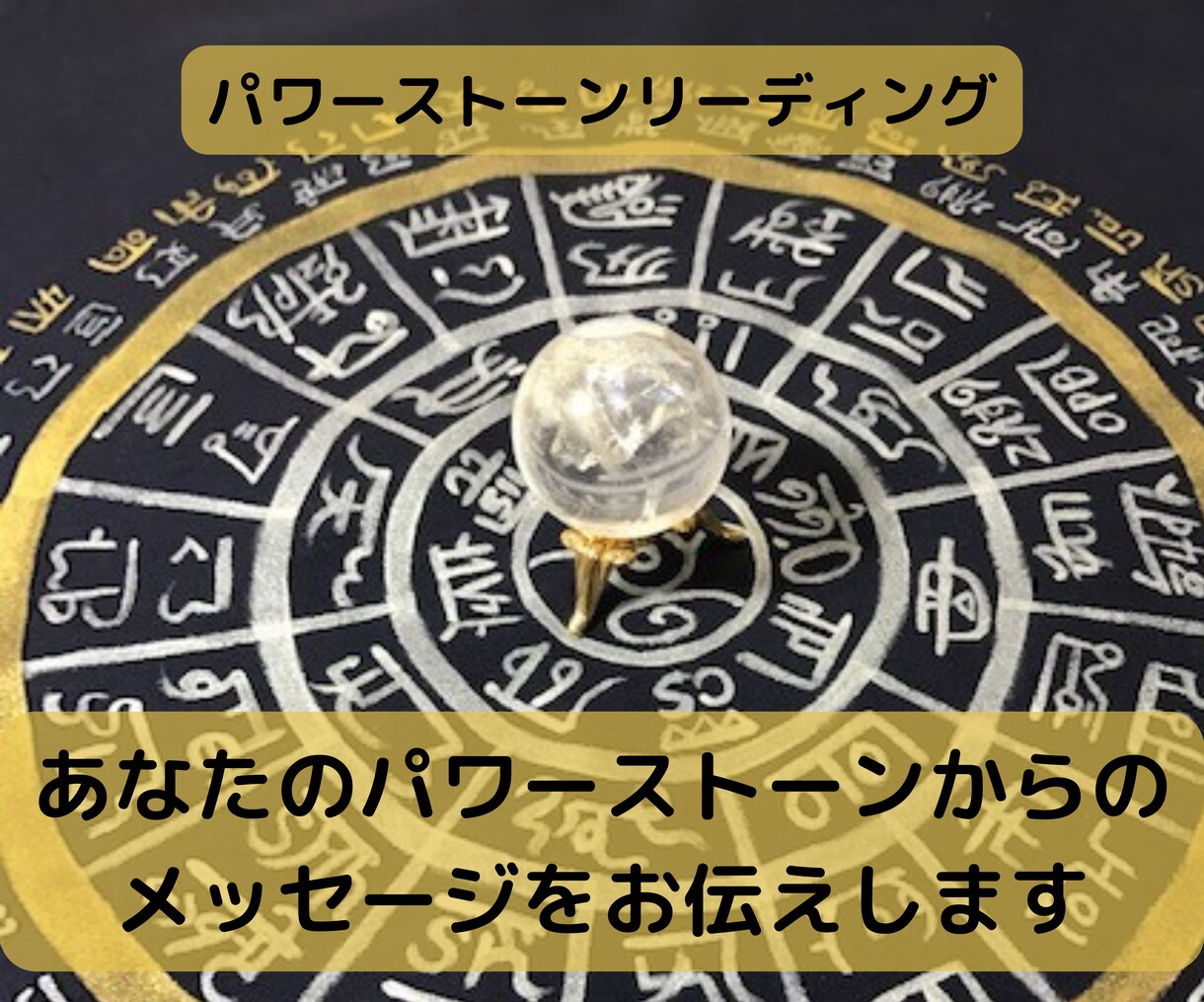 あなたのパワーストーンを鑑定します 横浜中華街で人気のおばちゃん鑑定士が霊視します。 イメージ1
