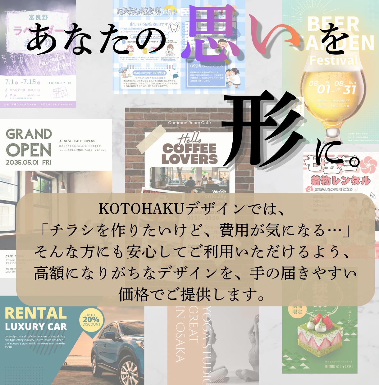 安い！あなただけのチラシ作ります 超低価格で“見られるデザイン"のチラシつくりませんか？ イメージ2