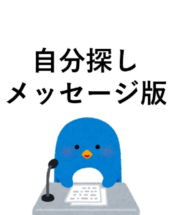 自分探しのお手伝いをします 答えはあなたの中にある！先着10名限定半額でご提供！ イメージ1