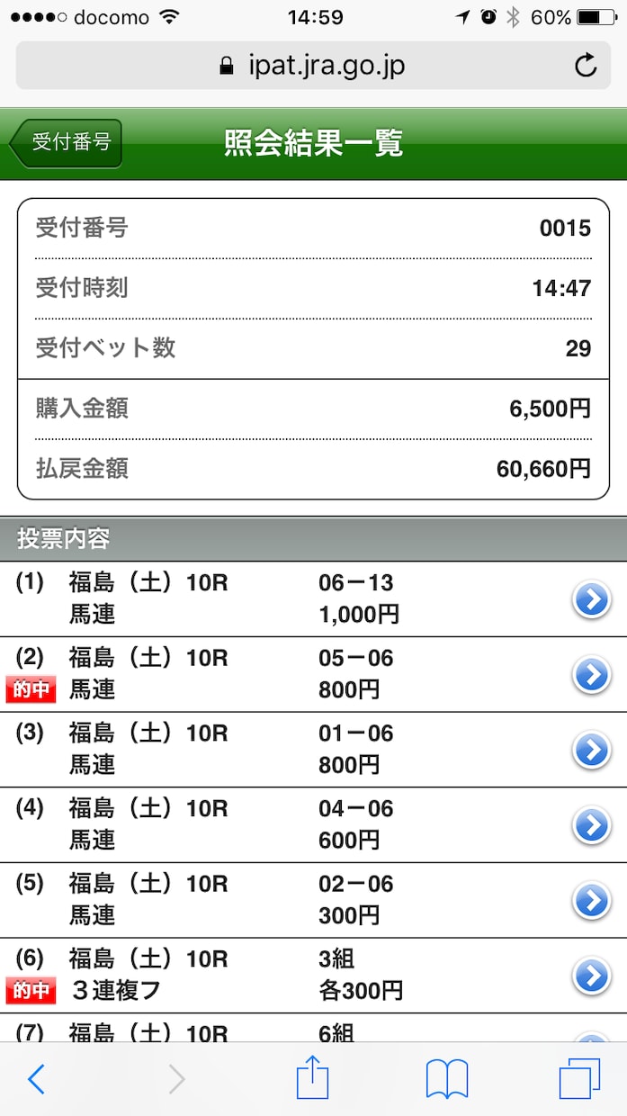函館記念を中心に予想します 今乗ってます！初心者の方、ブレる方、有料予想に懲りた方へ イメージ2