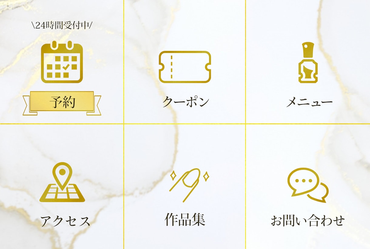 シンプルリッチメニュー制作いたします “何をしたいかすぐ分かる！”を大切に。 イメージ4