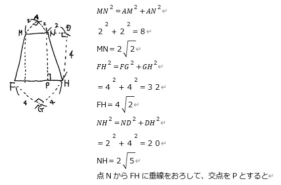 三重県立高校入試問題数学難問の解答解説をします 空間図形、円、二次関数の問題で高得点をあげよう イメージ2
