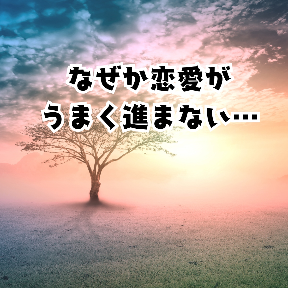 心のブロックに合わせ遠隔ヒーリングで整えます 恋愛・人間関係・仕事・心のお疲れに｜オーダーメイド施術 イメージ2