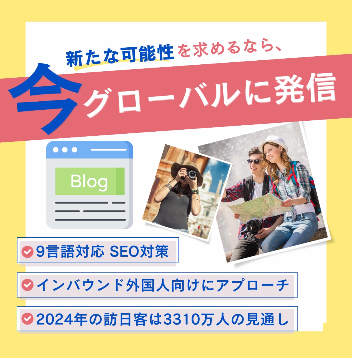 インバウンド外国人向けに記事をかきます 9言語の多言語メディアで商品やサービスをご紹介します イメージ1
