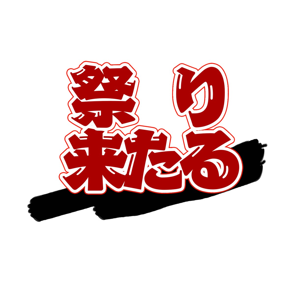 最短即日(高確率)で小説とゲームのロゴを作ります 最近ロゴデザイナーをはじめた初心者が最短で納品します！ イメージ2