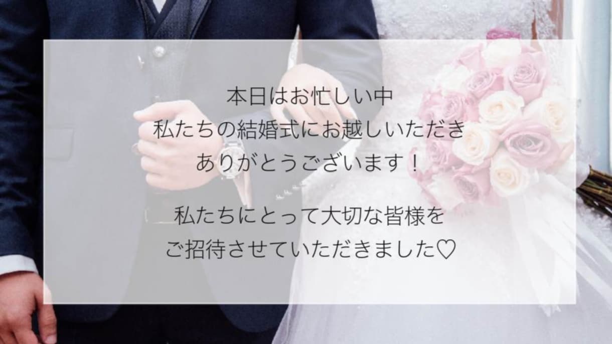 モニター募集★低価格で結婚式ムービー制作致します 写真・コメント変更無制限 / DVD-Rでのお渡し可 イメージ7