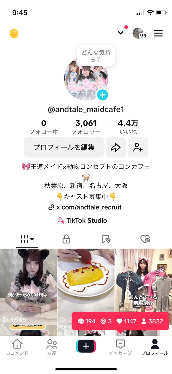 台本から編集まで丸投げできます TikTokで1週間で1000フォロワー&10名採用 イメージ3