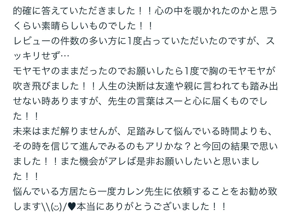 15分リアルタイムチャット鑑定占います リアルタイム占い、質問し放題です！恋愛、結婚、金運、仕事運 イメージ4