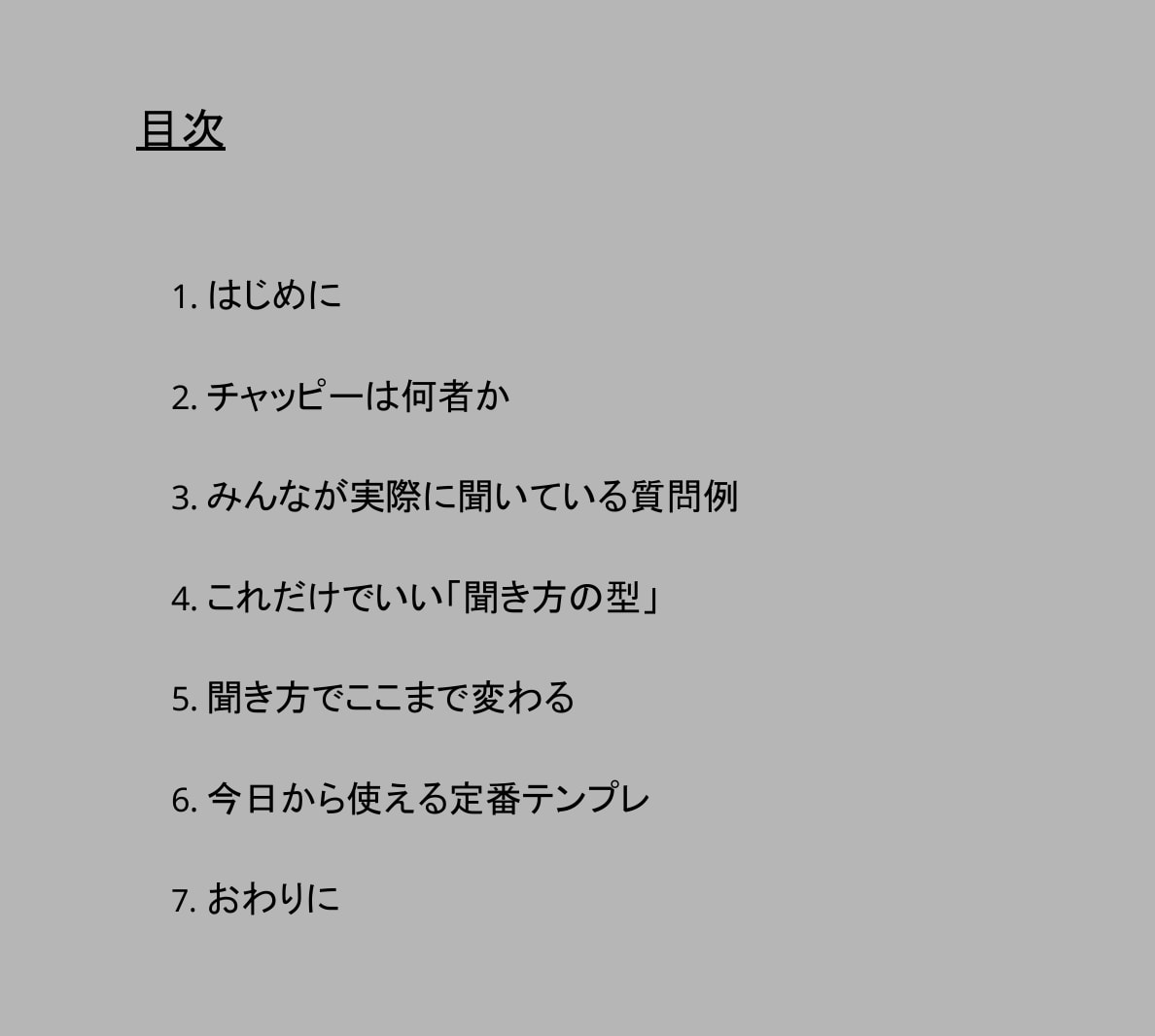 親御さんの抱える日々の小さな悩みを軽くします 人に聞くほどでもない話を、そのままの言葉で相談できます イメージ2
