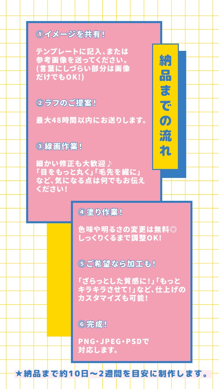 SNSのアイコンや立ち絵に使えるイラストを描きます どなたでも大歓迎です！ご相談だけでも是非☺︎ イメージ3