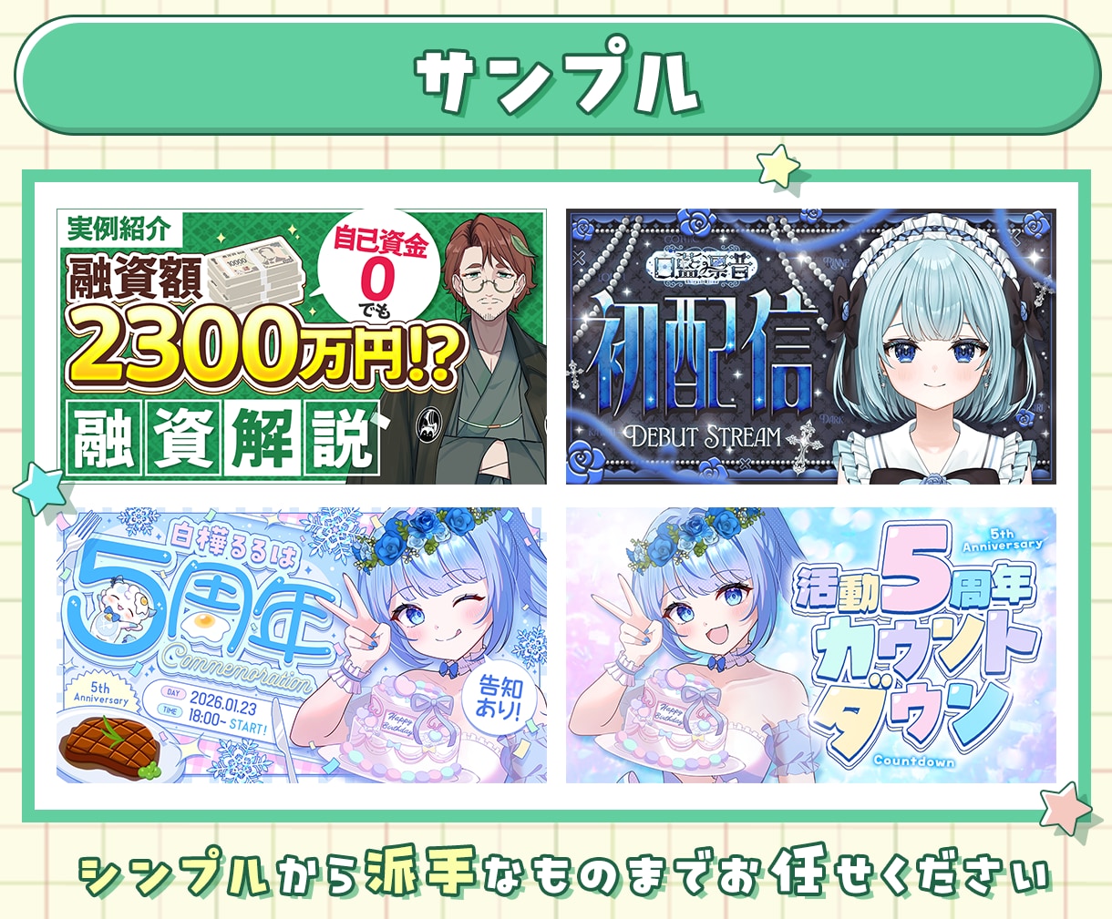 4K対応◎あなたの“世界観”のサムネイル作ります Vtuberデビューセット始めました！詳細は料金表にて イメージ6