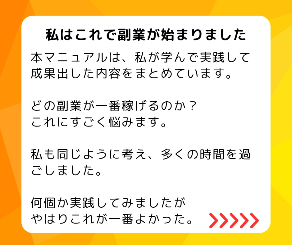 X×Tipsアフィリエイト成功の設計図を教えます X初心者、小フォロワーでも成功に導く7つの戦略！ イメージ6