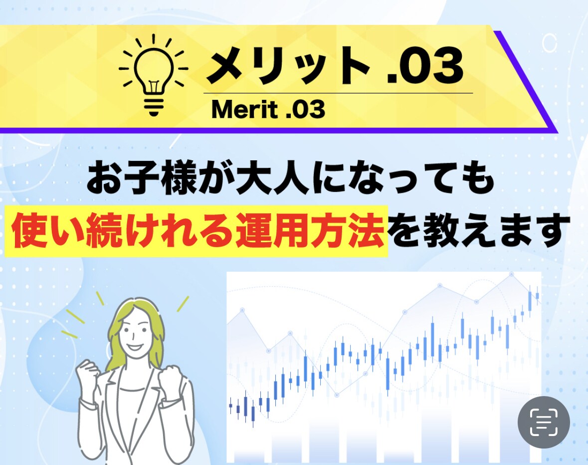 資産形成のアドバイスします あなたの所得は増やせませんが、財産は増やせます！！ イメージ4
