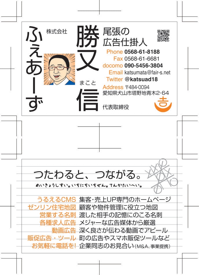名刺 ショップカード作成します 名刺につけるロゴの作成もオプションで承っています。 イメージ1