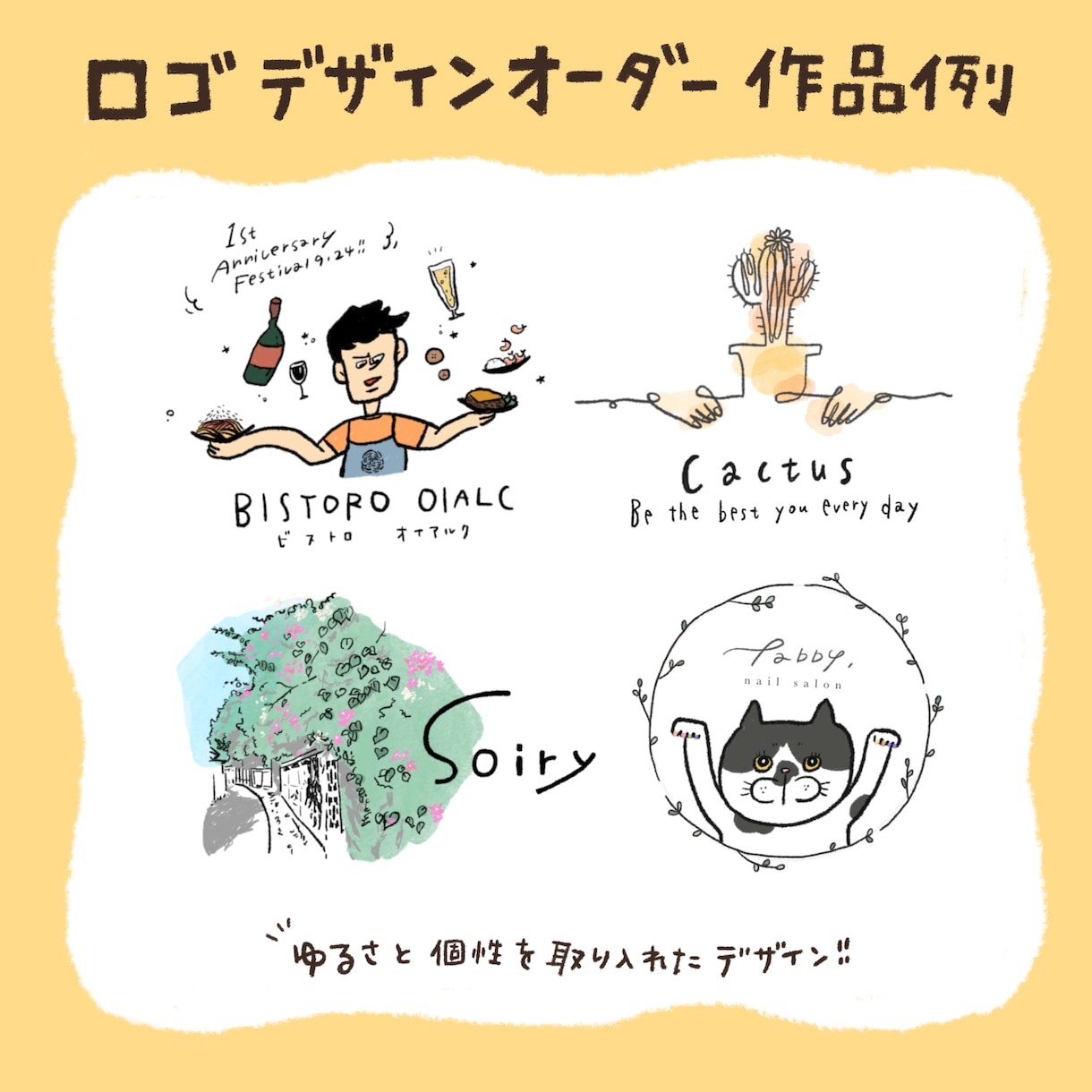 ショップのロゴイラスト描きます アナタのお店の顔となるモチーフ、デザイン、ロゴをお任せ！ イメージ2