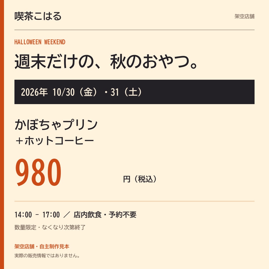 お店の営業案内を店頭とSNSの3点に整えます 年末年始の案内を、同じ情報とデザインで イメージ7
