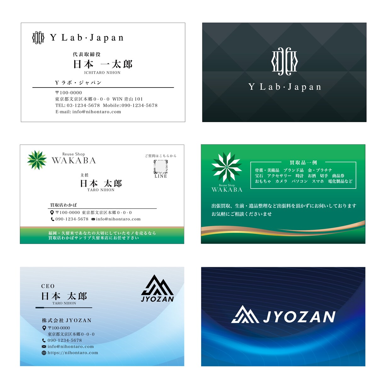 名刺デザインを作成いたします ロゴ作成サービスをご利用いただいたお客様専用です。 イメージ9