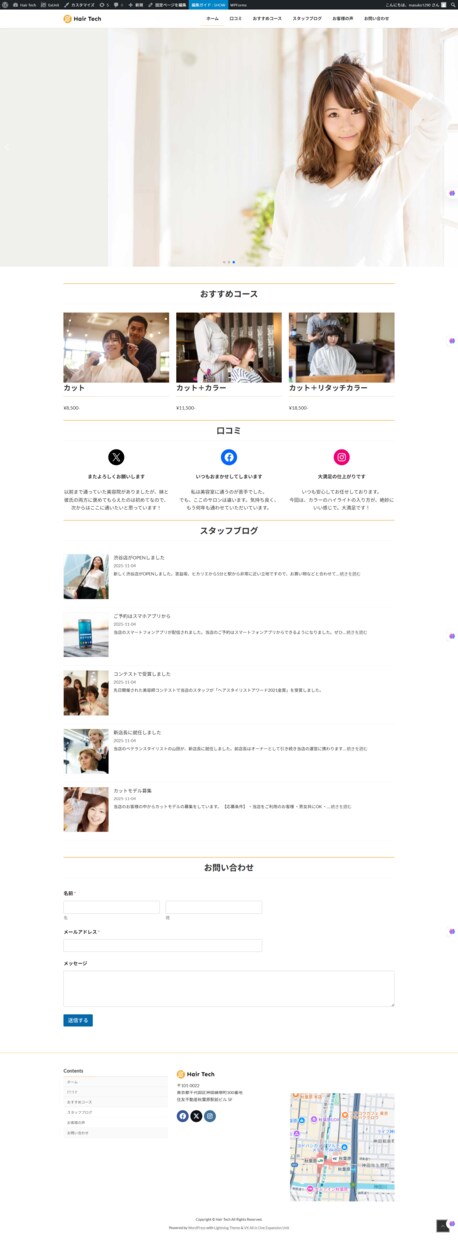 修正無制限【WordPress】でLP制作します 【カフェ専門】●今なら初回限定価格15,000円● イメージ2