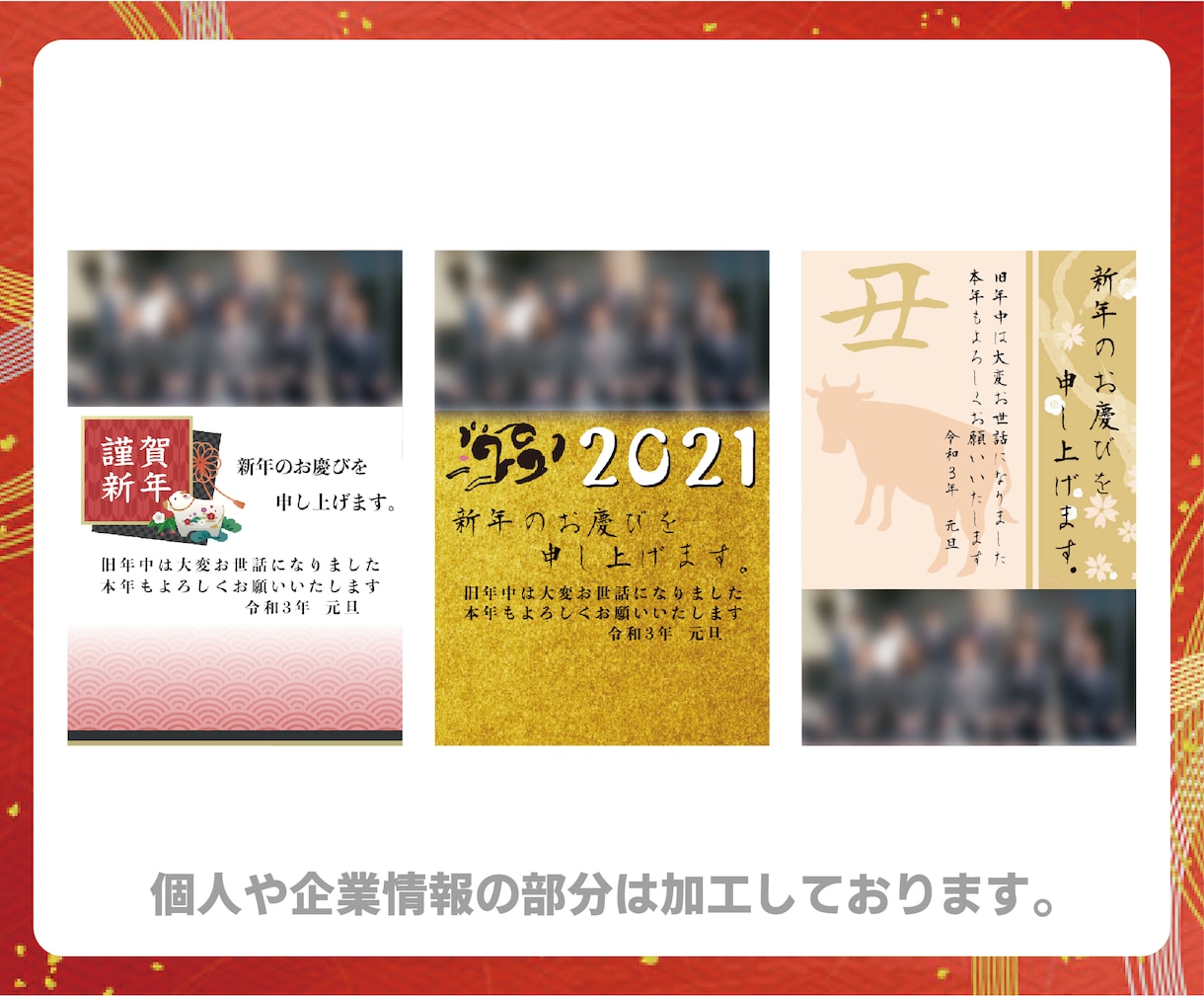 年賀状のデータを制作いたします 【新年のコミュニケーションをサポート】 イメージ5