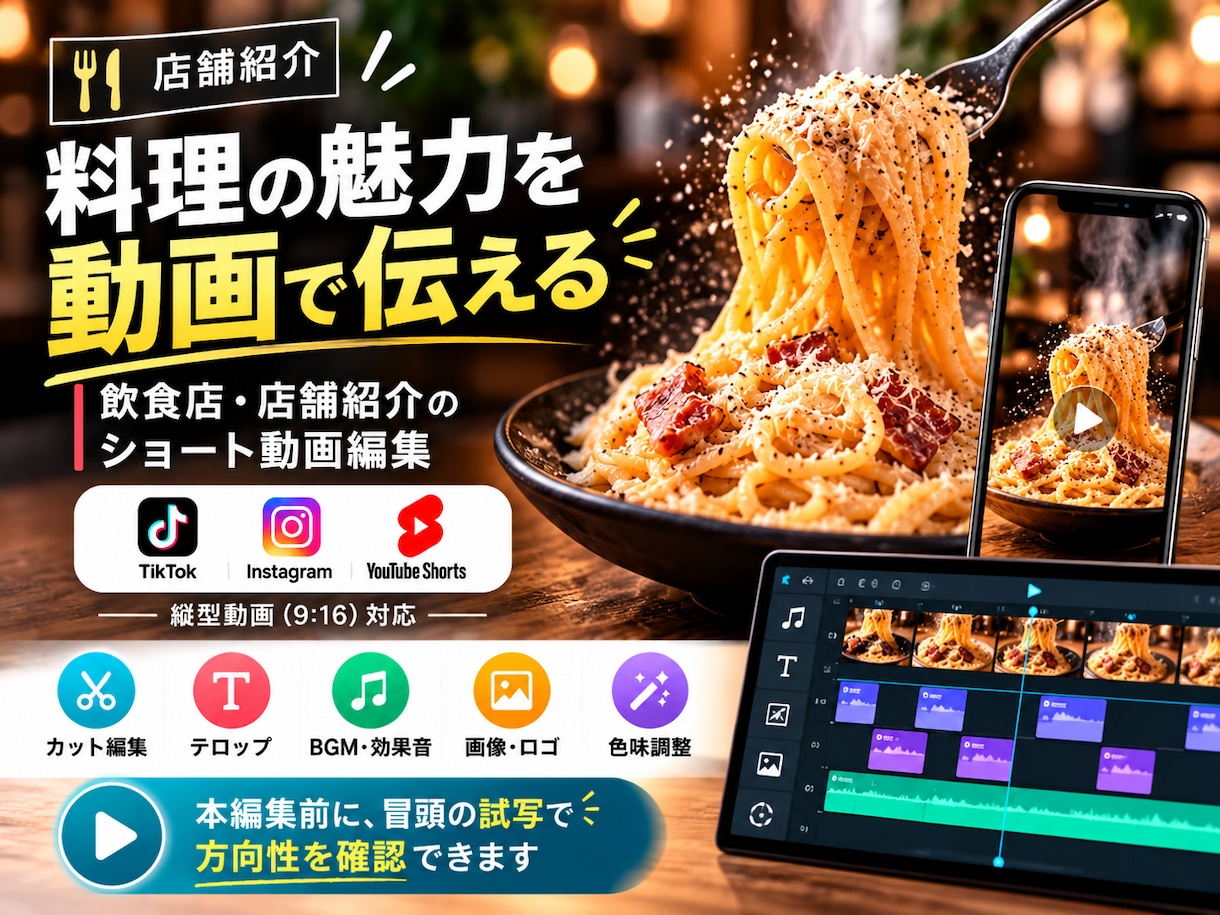 SNS向けショート動画を丁寧に編集します SNS投稿の負担を軽減！動画編集を丁寧に代行 イメージ1