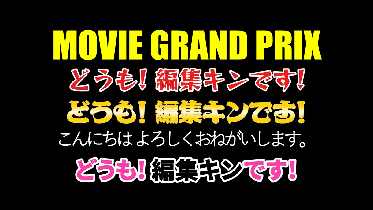 動画編集 格安4000円＆修正無制限で承ります 動画編集 格安4000円！修正無制限！で承ります！ イメージ5