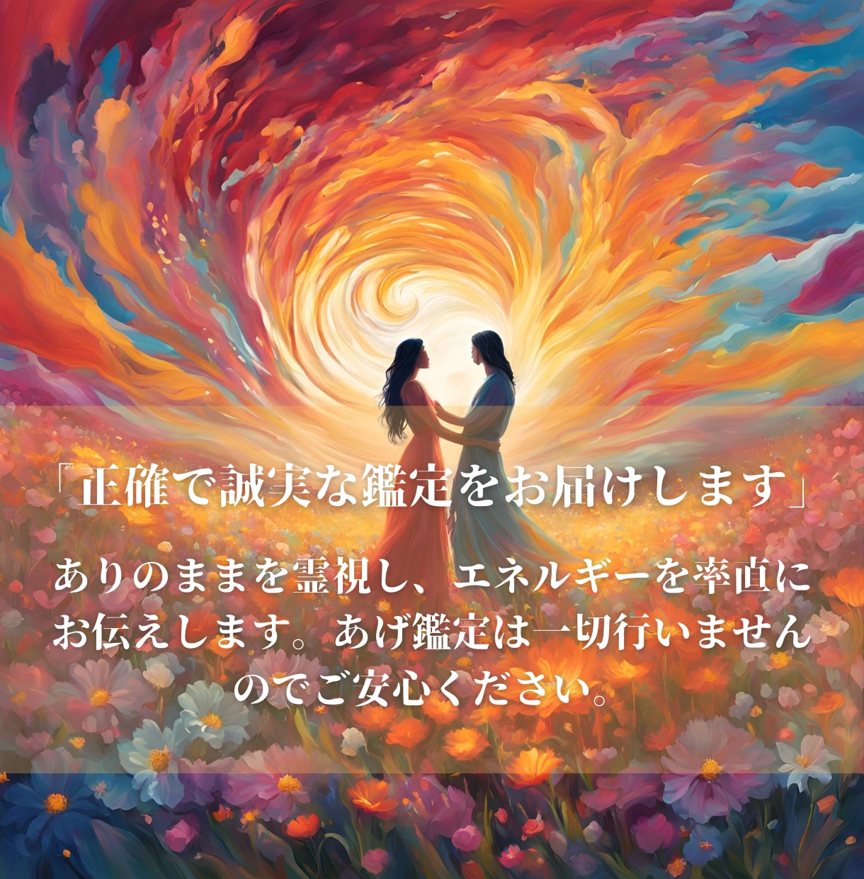 魂、過去生、未来すべて視るツインレイ鑑定をします 前世の縁や真実を知ることでサイレント期間を乗り越えて統合へ イメージ8