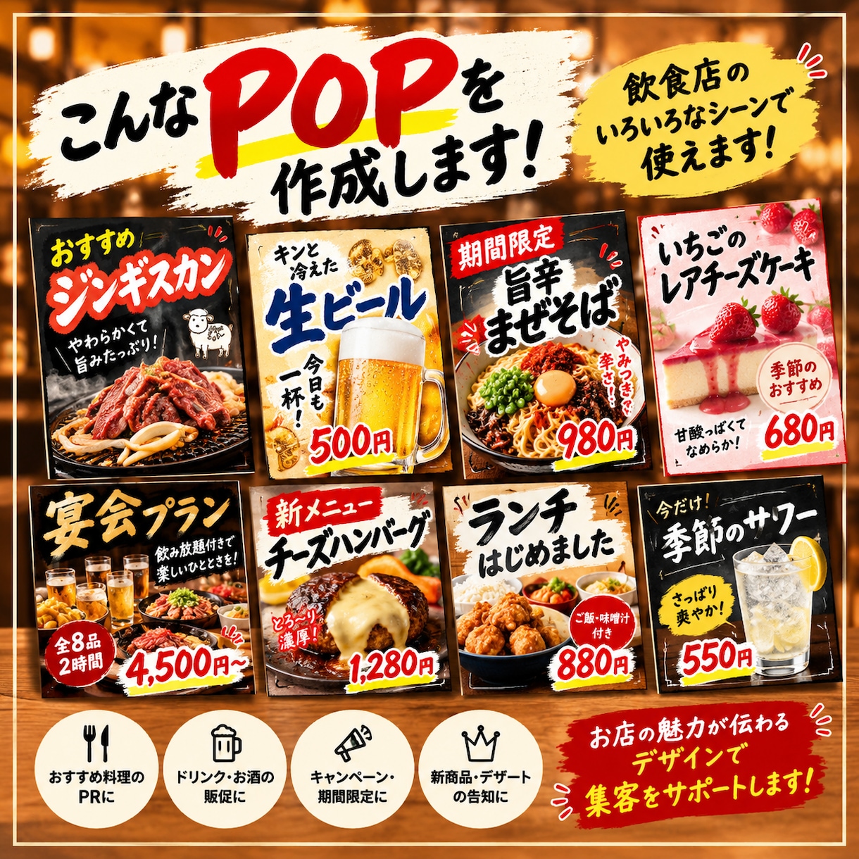 飲食店のメニュー表・POPを作成します 飲食店経営11年の経験を活かして制作します イメージ2