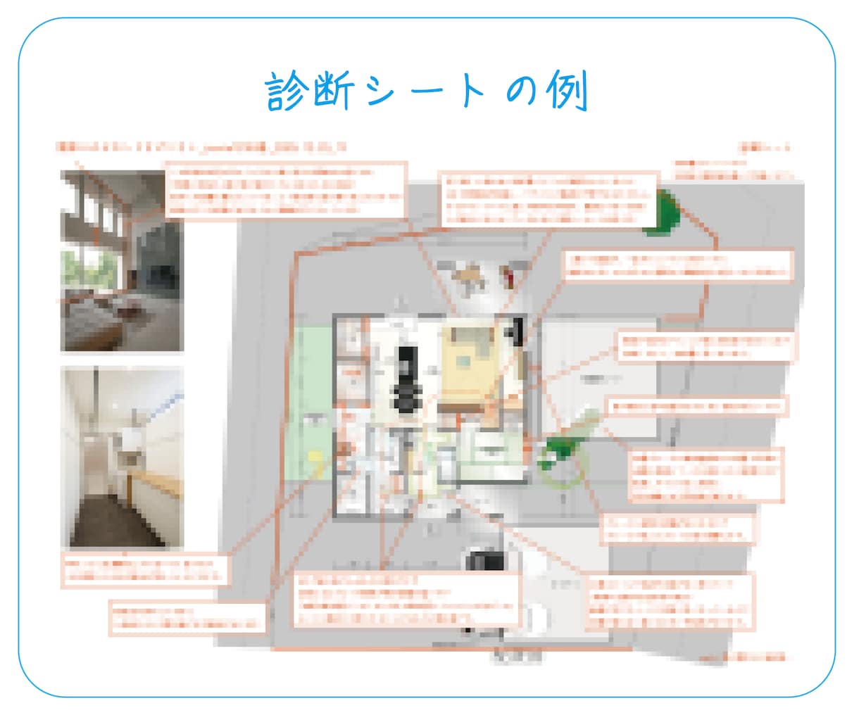 一級建築士が間取りのセカンドオピニオンをします →30代ママ一級建築士が間取り診断とその改善案をご提案！ イメージ4