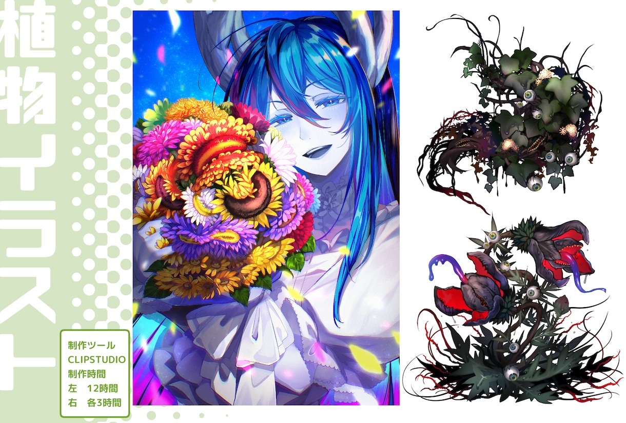 商用OK!お花のポップなイラスト描きます 可愛らしくてグッズ映えする、カラフルで目を引く植物イラスト！ イメージ2