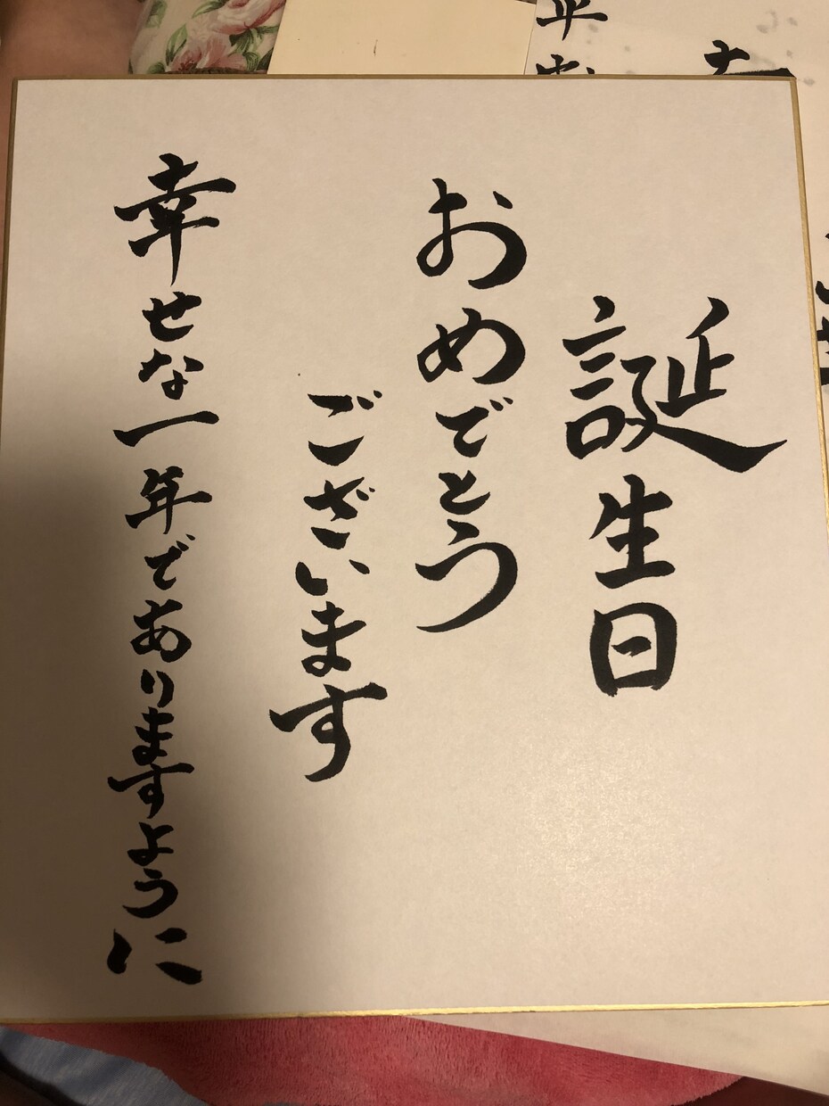心を込めて、あなたの想いを“文字”に込めます 伝わる文章、伝わる文字。心を込めて書きます。 イメージ2