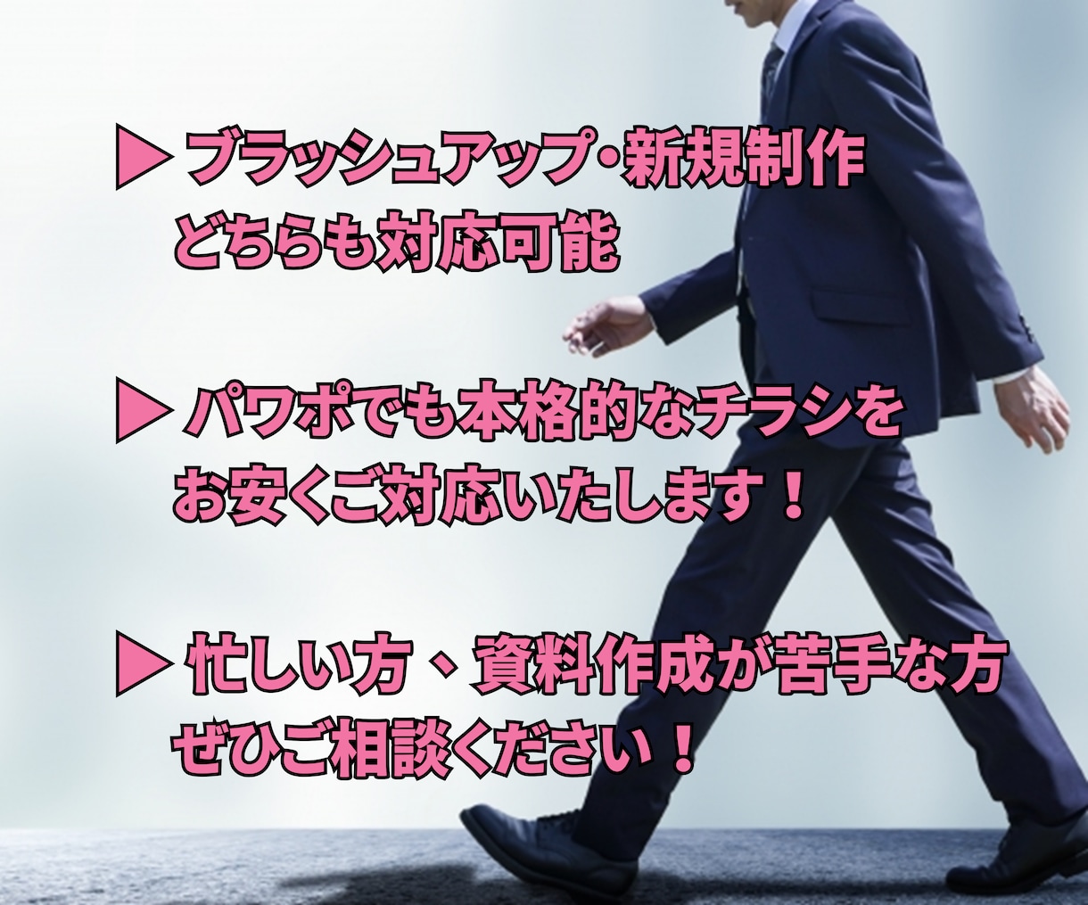 パワポでチラシ！デザイン作成、データ納品します セミナーやイベント、案内状をPowerPointで格安作成 イメージ2