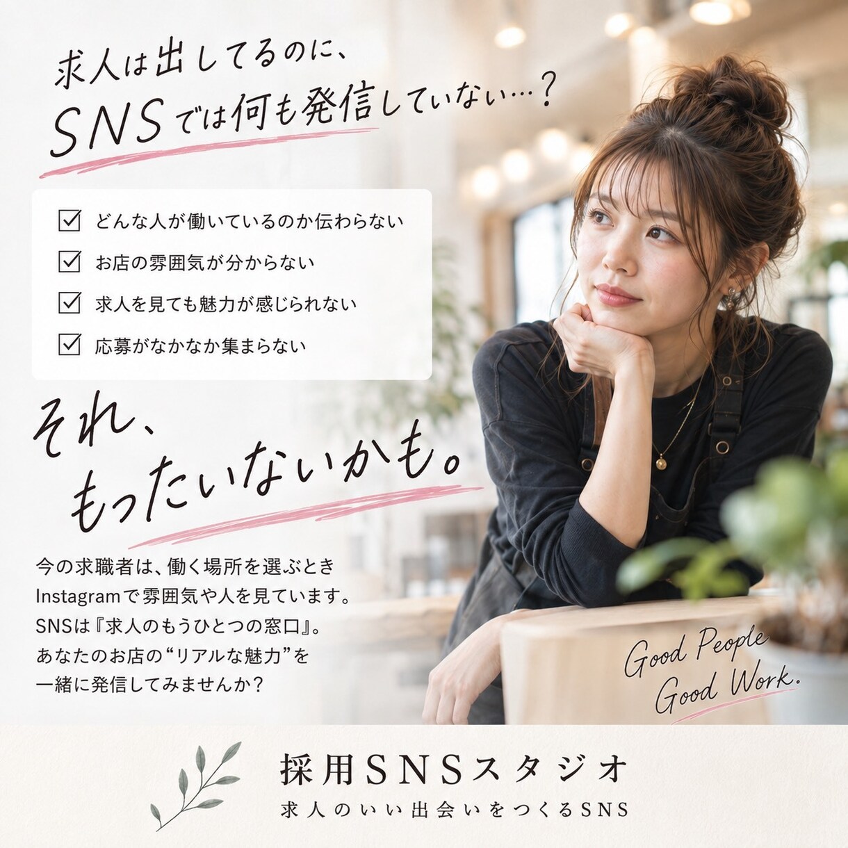 求人向けInstagram投稿を3本作成します 画像・文章・投稿ネタまでまとめてお任せ イメージ3