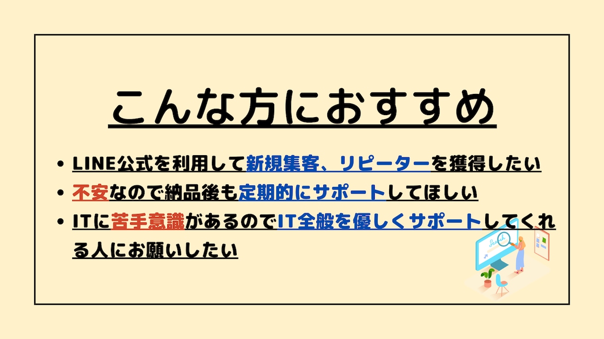 LINE公式で＼予約管理や顧客対応を自動化／します 【あなたのビジネスを“24時間営業”に！】 イメージ4